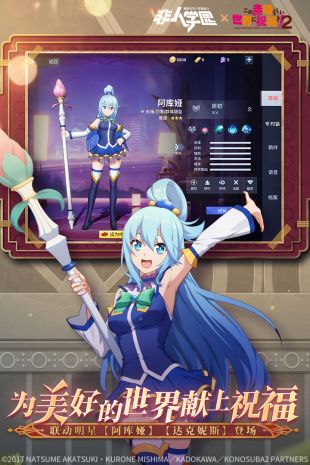非人学园异世界联动版