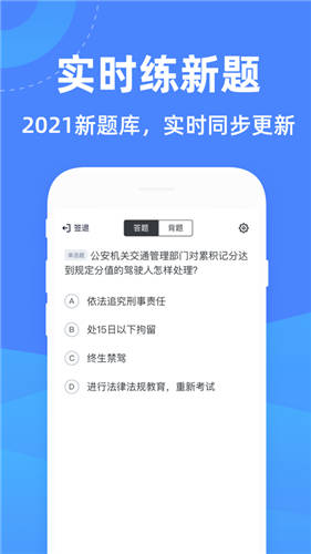驾考学堂手机版下载