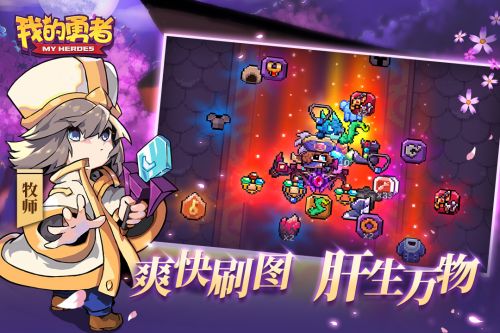 我的勇者三周年版本
