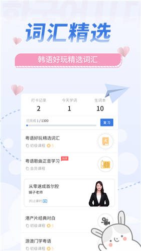 韩语U学院官网下载