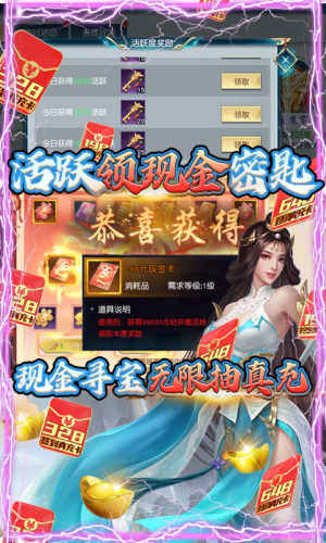 白蛇仙劫最新版