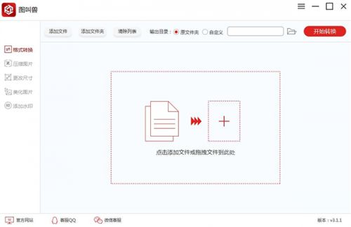 图叫兽免费官网下载