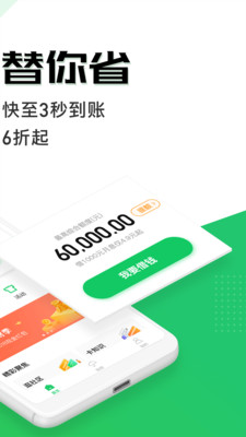 省呗借款app