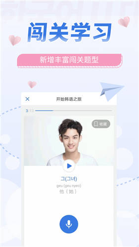 韩语U学院官网下载