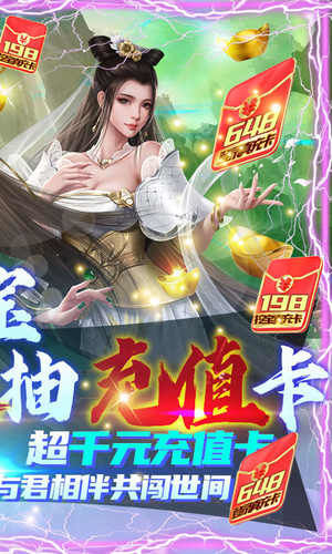 白蛇仙劫最新版