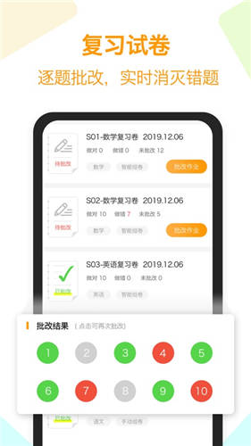 橙果错题本app