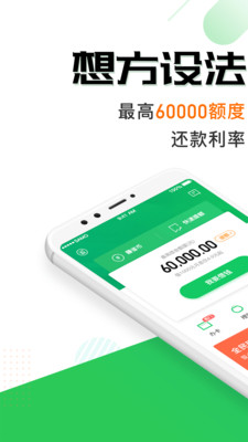 省呗借款app