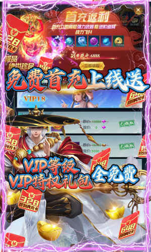 白蛇仙劫最新版