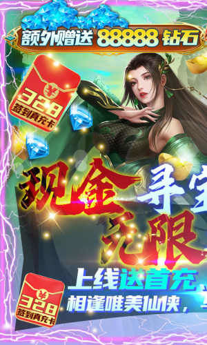白蛇仙劫最新版