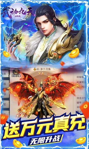 武动九天最新版
