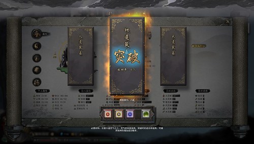 鬼谷八荒18mod