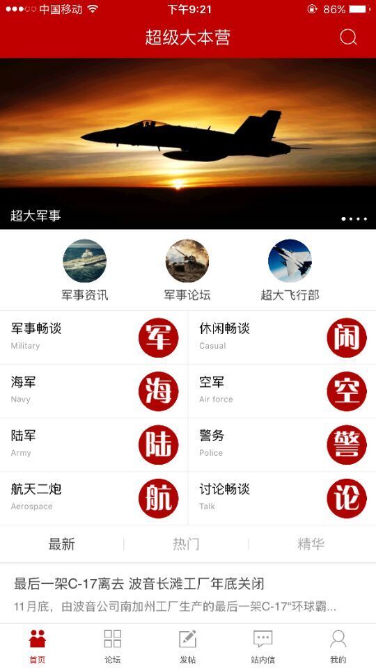 超级大本营2021最新版下载