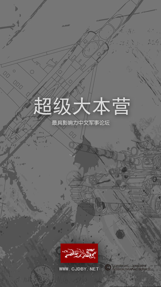 超级大本营2021最新版下载