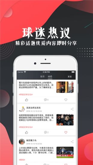 看球宝app最新下载