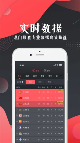 看球宝app正版下载