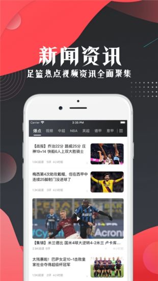 看球宝app免费版最新下载