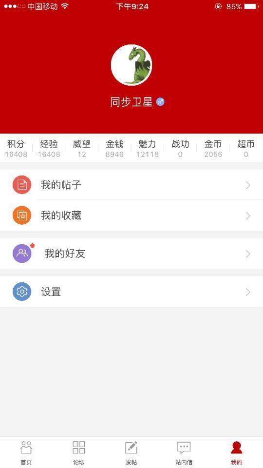 超级大本营2021最新版下载