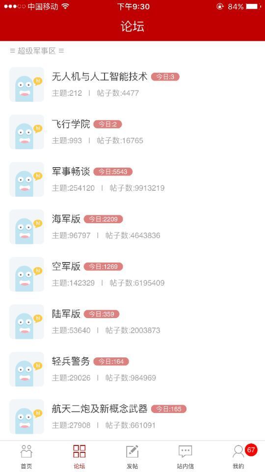 超级大本营2021最新版下载