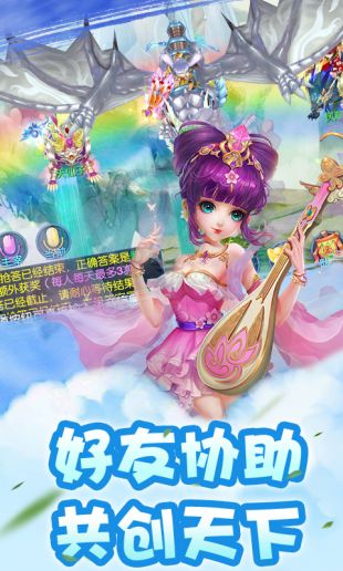 恋爱仙侠手游仙语奇缘