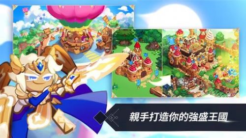 跑跑姜饼人王国官网