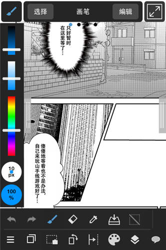 medibang paint最新中文版