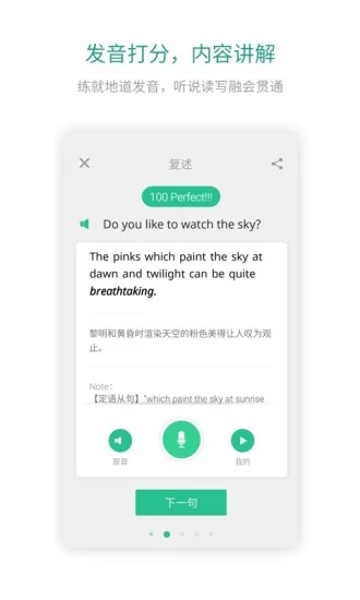 扇贝口语2021最新版下载