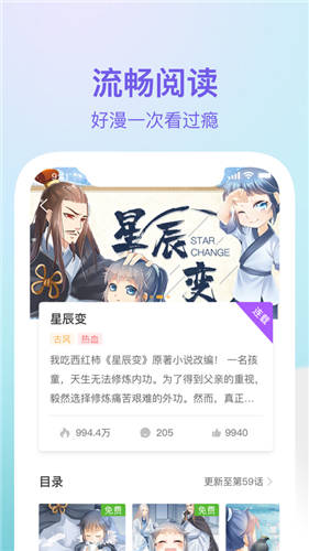 番狸漫画安卓版下载