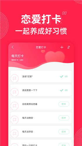 微爱最新版下载