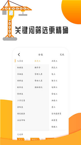 点点有活apk下载