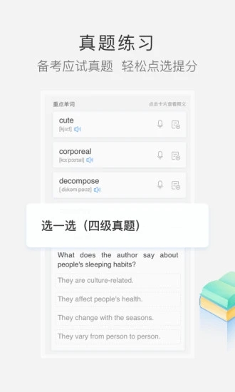 沪江小D词典2021最新版下载