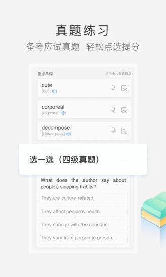 沪江小D词典下载