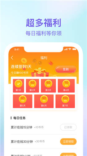番狸漫画安卓版下载