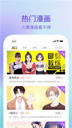 番狸漫画安卓版下载