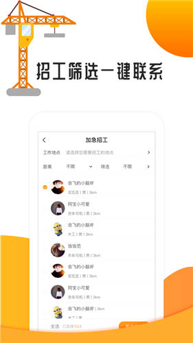 点点有活apk下载