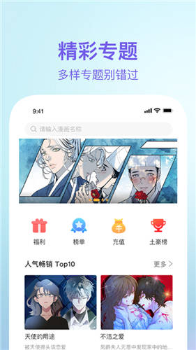 番狸漫画安卓版下载