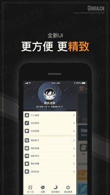 NGA玩家社区纯净版下载