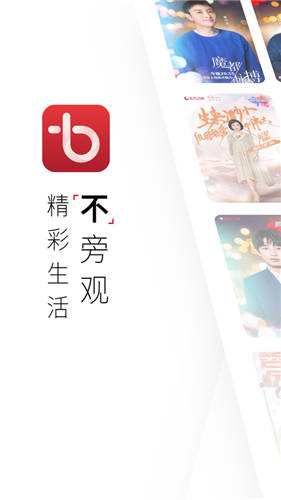 百视TV官方正版