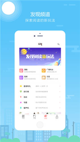 沃阅读安卓版下载