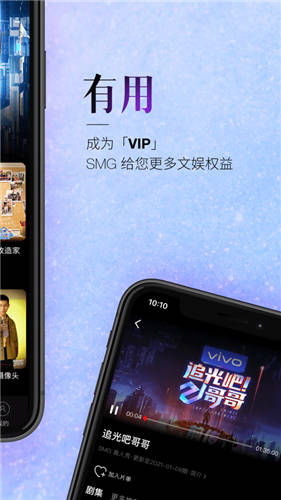 百视TV官方正版