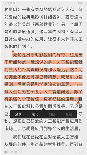 沃阅读安卓版下载