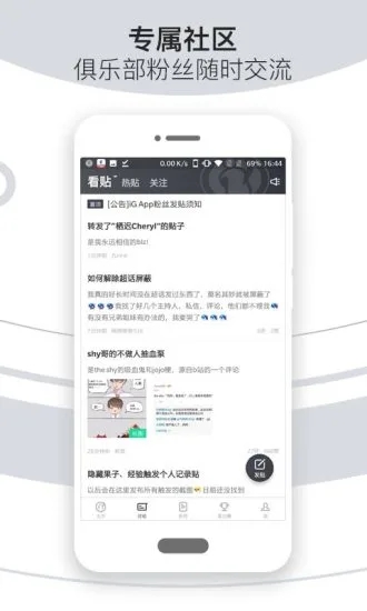 免费获取电竞资讯app