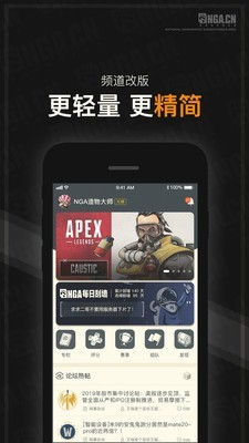 NGA玩家社区纯净版下载