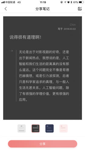 沃阅读安卓版下载