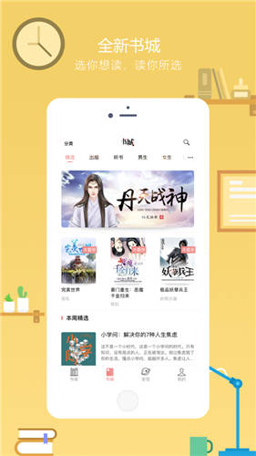 沃阅读安卓版下载