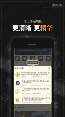 NGA玩家社区纯净版下载