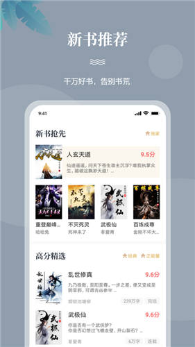一起看书免费下载