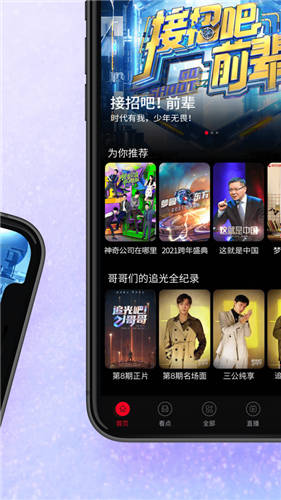 百视TV官方正版