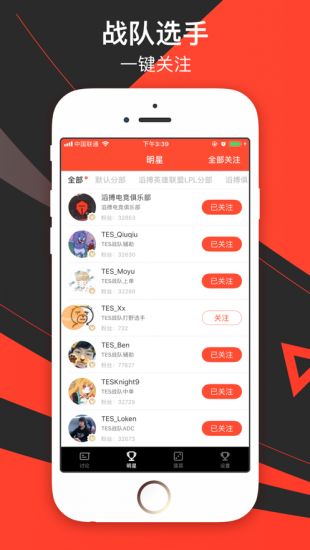 滔搏电竞2021最新版下载