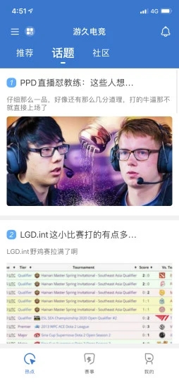 游久电竞下载