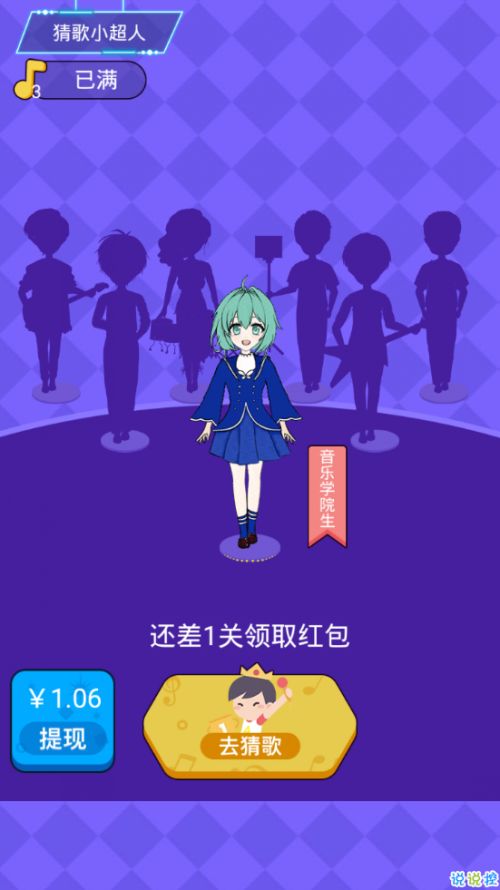 猜歌赢红包破解版下载